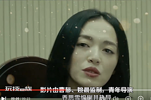 曹郁姚晨监制新片定档  有笑有泪有梦很温暖