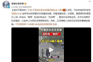 三女子用卤料冒充保健品 他们是真的敢丧良心的活真敢干啊