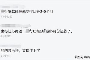 购房者扎堆还款施压银行,存量房贷利率下调空间多大呢?