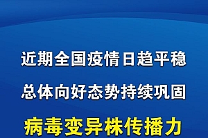 中疾控:还没阳过的孩子老人再感染可能性小 对这些人有2点建议