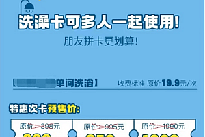 女生吐槽学校天价澡堂:15元洗一次还限时1小时,小单间20元一次 向学校反映没人管