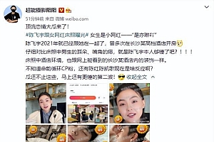陈飞宇恋上人妻?是亦琳吖是站姐+人妻,婚纱照曝光了?