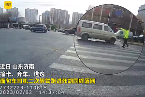 边开边喝!男子喝二锅头后冲卡逃逸 民警追上后发现其曾经酒驾吊销过驾照