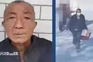 69岁重大刑案嫌犯在逃,20年没回老家!死者头颅和胳膊被割掉