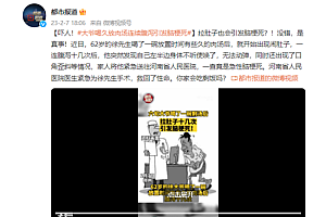大爷喝久放肉汤连续腹泻引发脑梗死 李斯特菌作祟