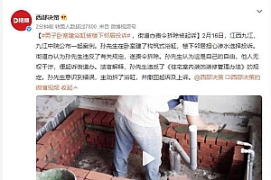 男子自家卧室装浴缸被责令拆除 卧室没防水这么搞真的不行哦
