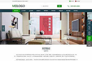 绿色的装饰装潢设计公司官网html模板