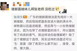它也跟着《狂飙》火了!高校食堂纷纷上新猪脚面 这卖相你给打几分?