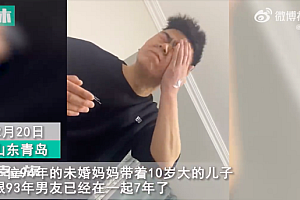 单亲妈妈向男友灵魂发问网友泪目 好好对他别让他输了!