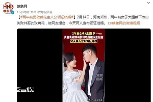女子截下表白失败帅哥的花 如今领证:幸福靠争取
