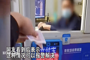 男子用10元纸币付钱遭拒收  现金找不开非让扫码