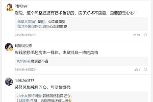 男子装修仅花1000多元,网友:极简风 重要是省钱,心态好住着就舒坦
