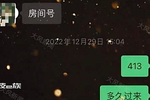 男子招嫖便衣冲入房投诉被钓鱼执法 不肯配合做笔录遭到殴打?