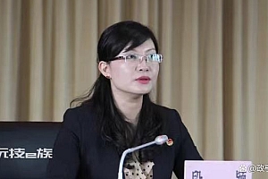 80后女厅官被双开:与他人搞权色交易 利用职务便利捞钱