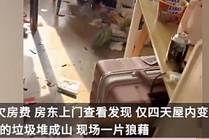 4女孩住民宿垃圾堆成山  不可思议!出门在外要对自己的行为负责