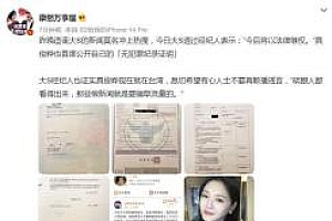 大S老公具俊晔公开无犯罪证明:没有虐待孩子没有家暴!