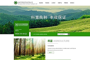 绿色的农产品贸易公司官网静态html模板