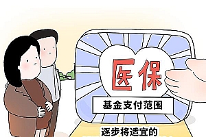 想生生不了 辅助生殖进医保能解决吗 北京预约爆满