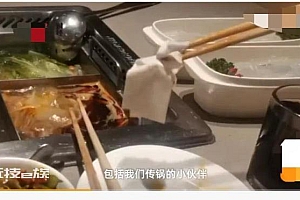 男子称在海底捞吃出纸巾 这就是传说中的“满星服务?”
