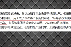 为何一边是用工荒一边是就业难  餐饮业严重缺人大学生谁愿“端盘子”?