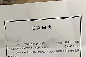 反击网络性骚扰:有人被威胁奸杀 报警送他进监狱