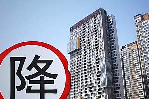 降利率、降首付!又有超50城出手,稳楼市措施密集出台!
