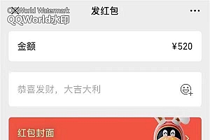 微信今天能发520元红包  法官提醒恋爱期间理性转账避免不必要纠纷