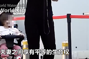 妻子中止妊娠被丈夫起诉侵犯生育权  女方中止妊娠的正当理由有哪些呢?