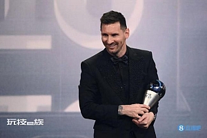 梅西四大类别投票均第一获FIFA最佳 网友:全面碾压