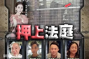 香港名媛被害案最新进展:前夫诈骗,前公公强奸,前夫哥人面兽心