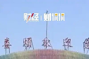 小县城要砸“铁饭碗”是咋回事?编制多,财政入不敷出
