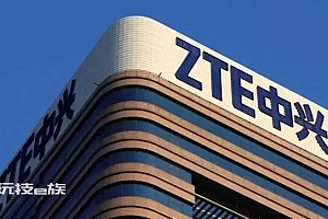 中兴通讯回应优化人员:正常调整 涉及终端及无线等多个部门