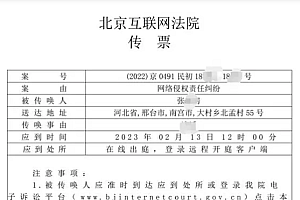 刘学州舅妈:让键盘侠付出法律代价 我要为他求一个公平