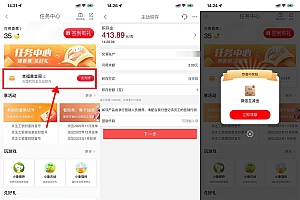 工行部分用户4抽10元立减金