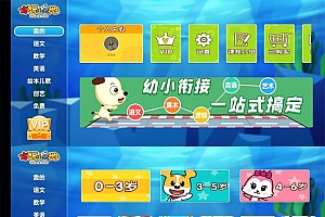 安卓才智天地TV v2.0绿化版