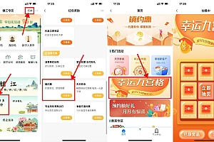 农行必中0.3~66元支付宝红包