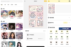 安卓奶由壁纸v2.6.2绿化版