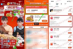 饿了么每5分钟抢10元无门槛券