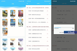 安卓掌上高中v1.0.6绿化版