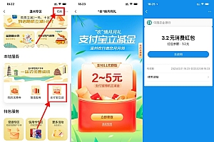 农行抽2~5元支付宝消费红包