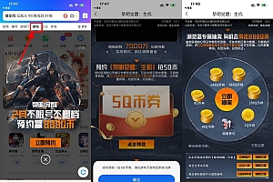 黎明觉醒预约游戏领5Q币卡券