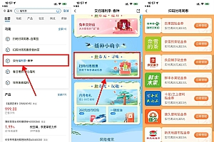 交行福利季领多张品牌贴金券