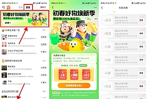 咸鱼晒好物抽最高100元红包