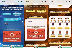 火影忍者新用户注册领6元红包