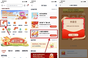 浦发银行抽最高88元消费红包