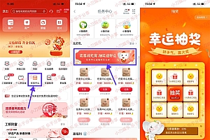 工行闹元宵香蕉抽1~5元立减金