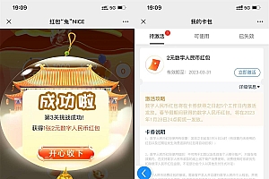 简单游戏领2元建行数币红包