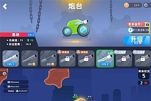 魔性坦克IO竞技游戏 荒野坦克