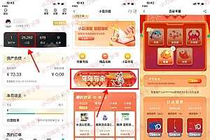 农行年年有余集鱼兑2元京东E卡