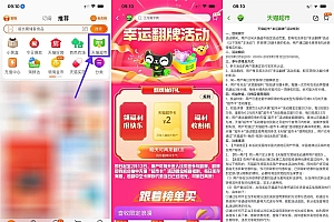 天猫超市幸运翻牌抽随机猫超卡